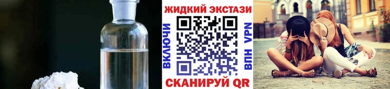 БУТИРАТ жидкий экстази что такое наркотик Лермонтов