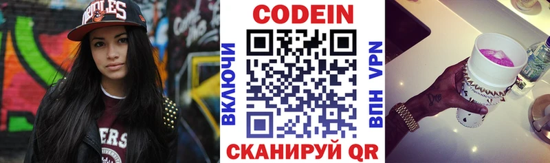 купить закладку  Лермонтов  Codein Purple Drank 