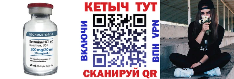 КЕТАМИН ketamine  Лермонтов 
