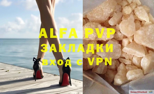 ALPHA-PVP Абдулино