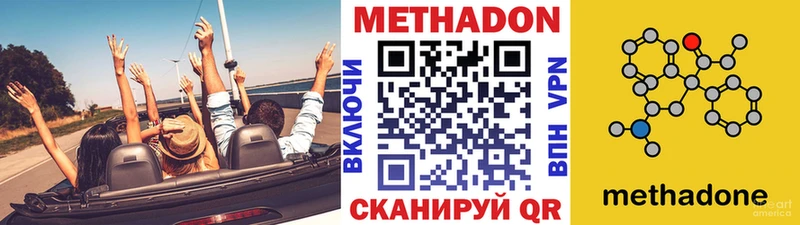 Метадон VHQ Лермонтов
